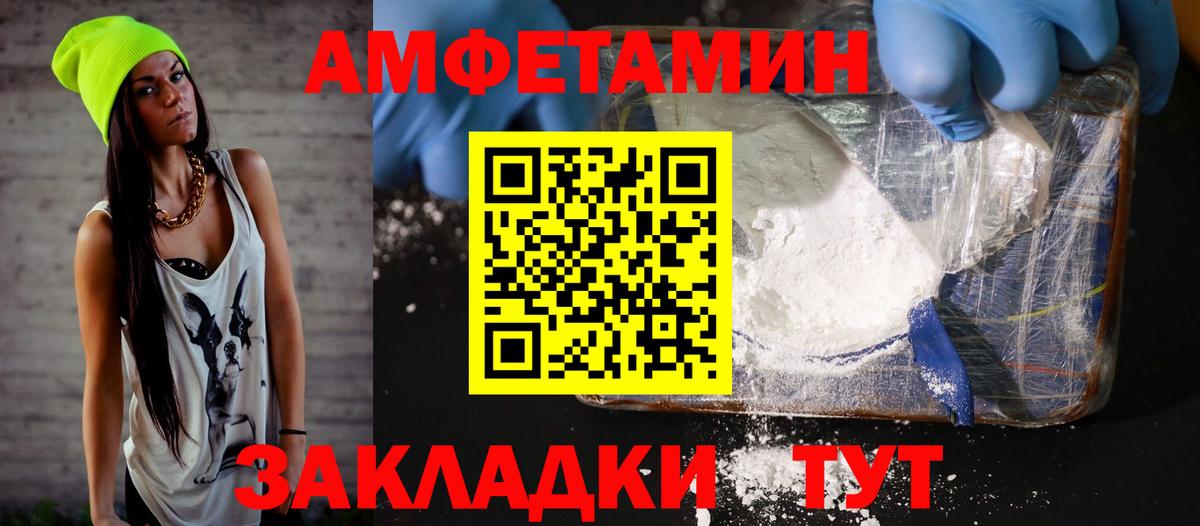 Amphetamine Premium Учалы