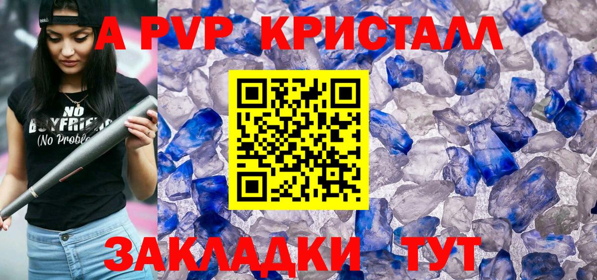 Alpha-PVP крисы CK  А ПВП крисы CK  Учалы  Вход с VPN  Альфа ПВП крисы CK 