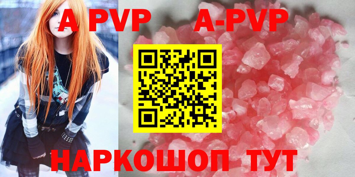 Альфа ПВП крисы CK Учалы