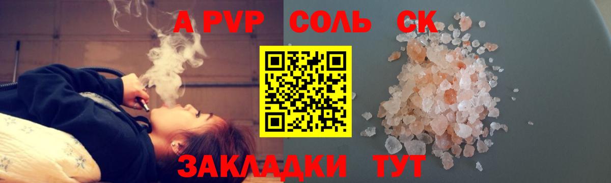 Alfa_PVP кристаллы Учалы