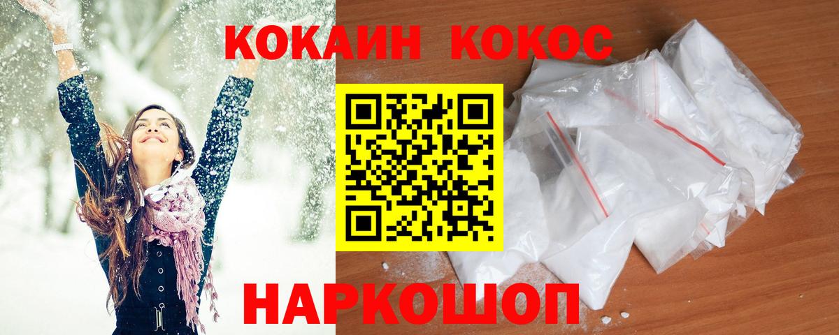 Кокаин 97% Учалы