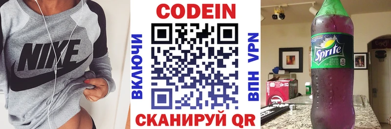 маркетплейс какой сайт  наркошоп  Учалы  Кодеиновый сироп Lean напиток Lean (лин) 