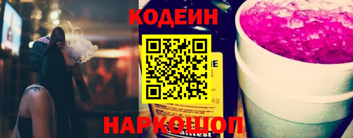 Учалы  Кодеиновый сироп Lean напиток Lean (лин)  Вход с VPN  Кодеин напиток Lean (лин) 
