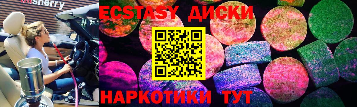 Экстази XTC Учалы