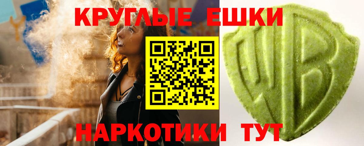 Ecstasy таблы Учалы