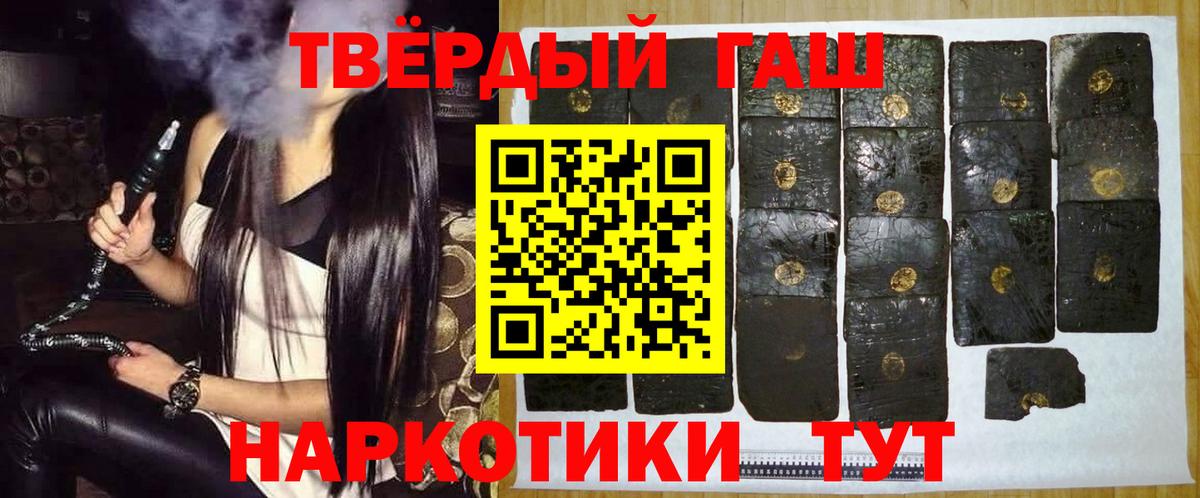 ГАШ hashish  Гашиш Изолятор  Учалы 