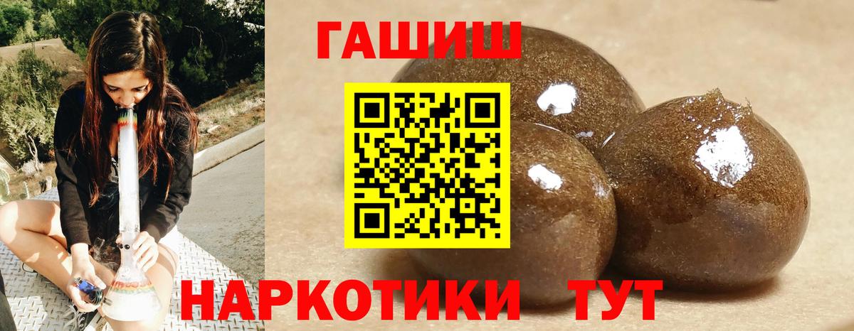 ГАШИШ ice o lator  Вход с VPN  Гашиш  ГАШИШ гарик  Учалы 