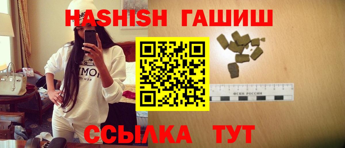 ГАШ hashish Учалы