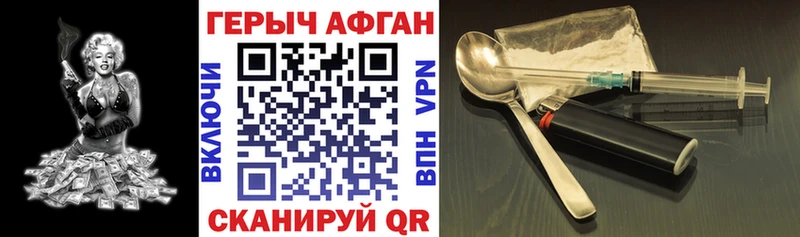 Героин афганец  Учалы 
