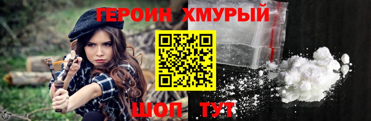 Героин гречка Учалы