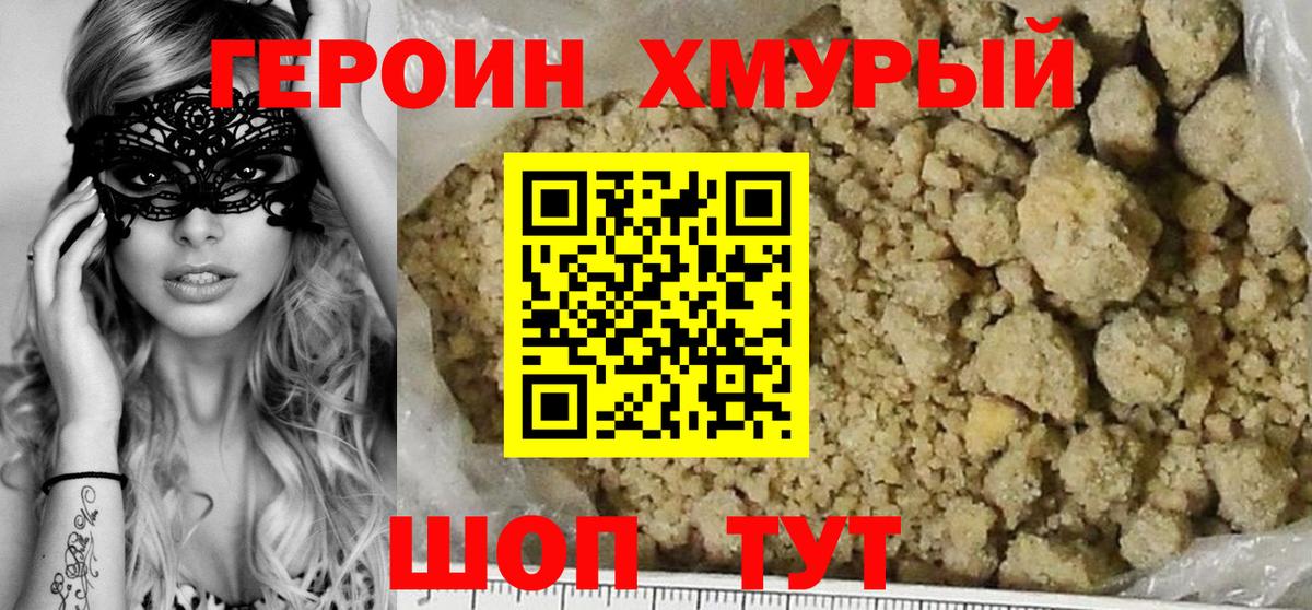 ГЕРОИН афганец  Учалы 