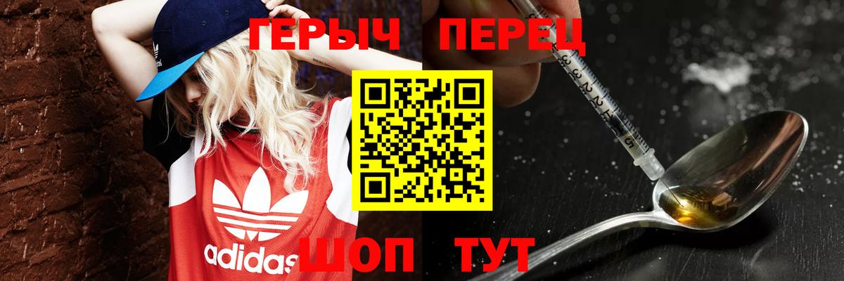 Героин Heroin Учалы