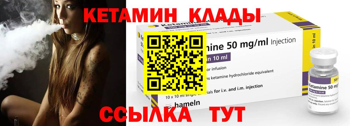 КЕТАМИН ketamine  Учалы  КЕТАМИН ketamine 