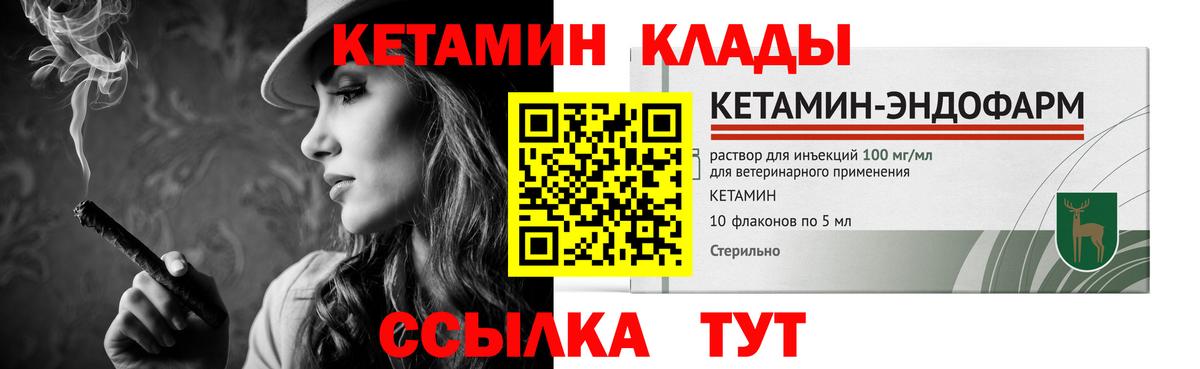 КЕТАМИН VHQ  площадка как зайти  Учалы  Вход с VPN 