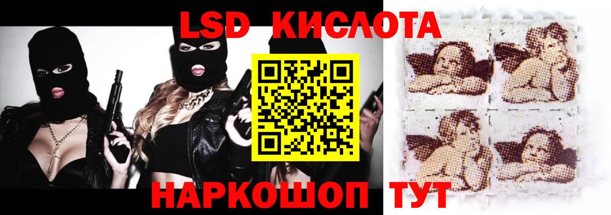 blacksprut ссылка  LSD-25 экстази кислота  Вход с VPN  Учалы  ЛСД экстази кислота 