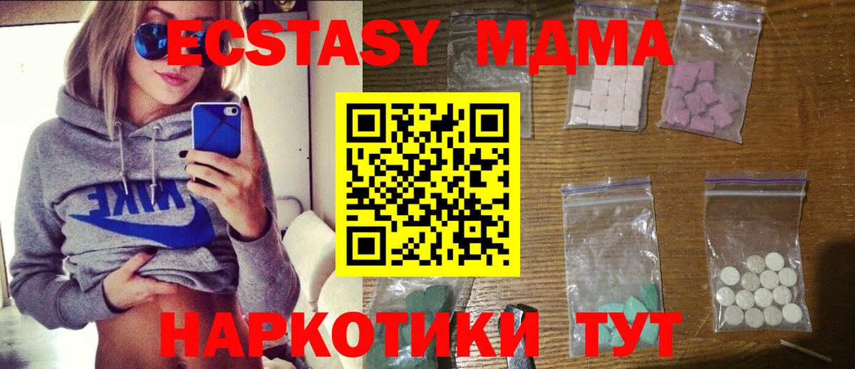 MDMA молли  MDMA  MDMA кристаллы  Учалы 
