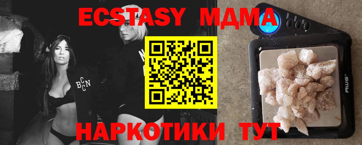 Учалы  MDMA кристаллы  МДМА  Вход с VPN 