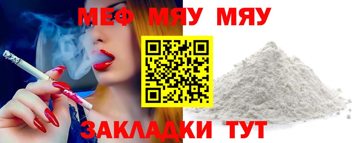 Мефедрон мука Учалы