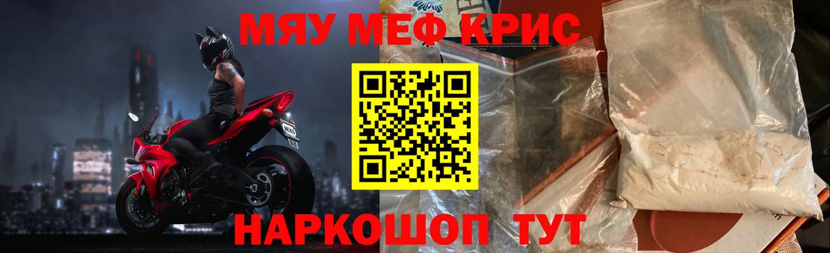 МЯУ-МЯУ VHQ  МЕФ  купить наркотик  Учалы  МЕФ мука 