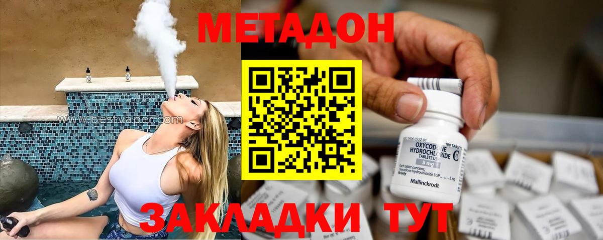 МЕТАДОН VHQ  Учалы  Метадон мёд 