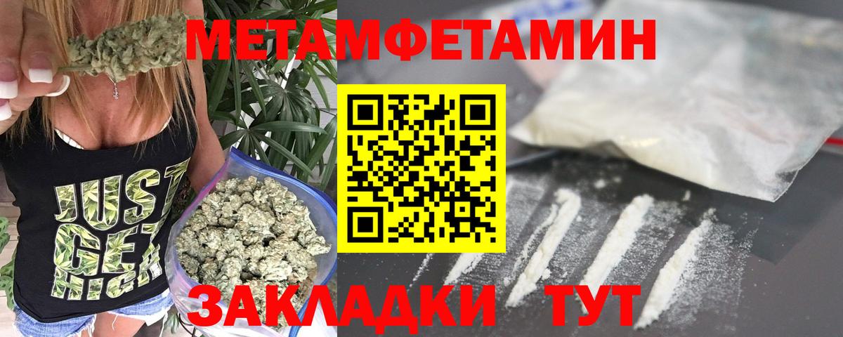 Метамфетамин кристалл  Вход с VPN  Учалы 