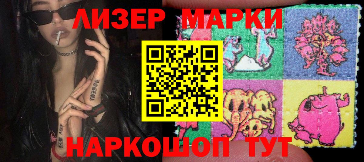 Марки NBOMe 1500мкг Учалы