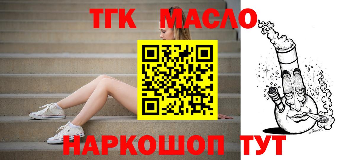 Дистиллят ТГК жижа Учалы