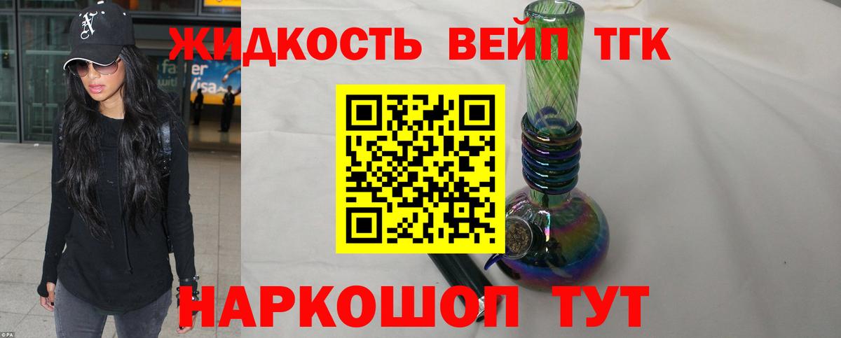Учалы  ТГК вейп  где продают   Вход с VPN 